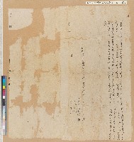 藏品(洪戴氏向蔡可六立盡賣契)的圖片